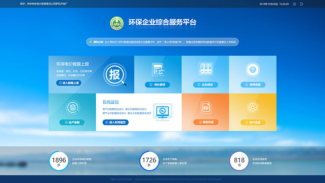 后臺軟件應(yīng)用與6版系統(tǒng)集成 以68Des.應(yīng)用軟件服務(wù)為例