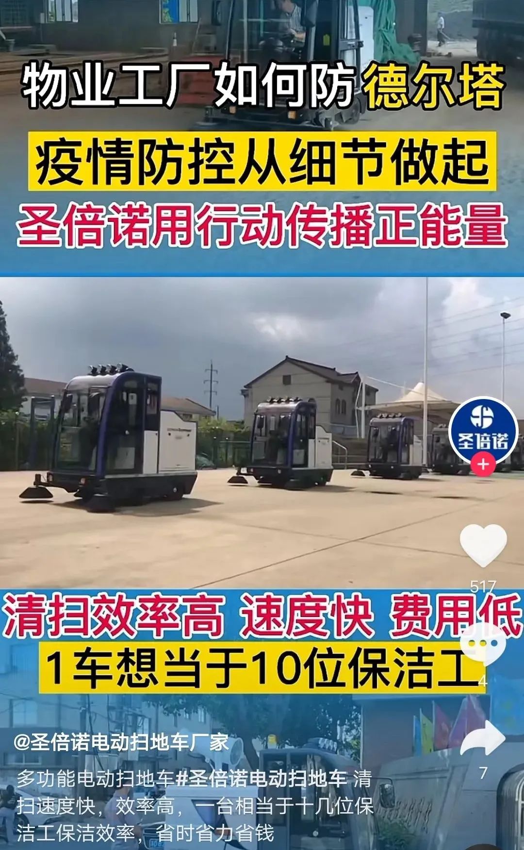 抖音企業(yè)號(hào)為什么沒(méi)有流量？物業(yè)服務(wù)企業(yè)的常見(jiàn)誤區(qū)解析